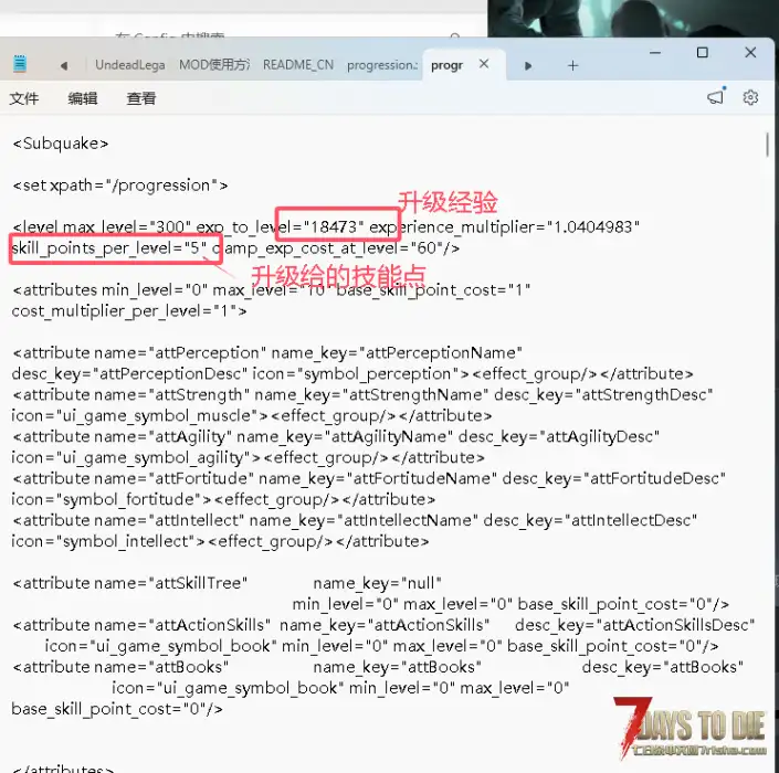 亡灵遗产修改升级给的技能点