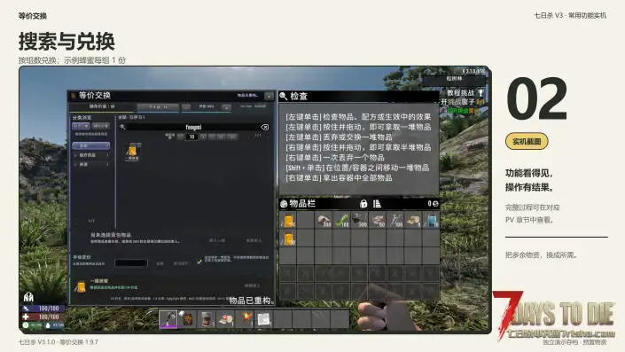 【V3.x】等价交换 & 无尽贪婪(9/13更新版)(已兼容亡灵遗产)