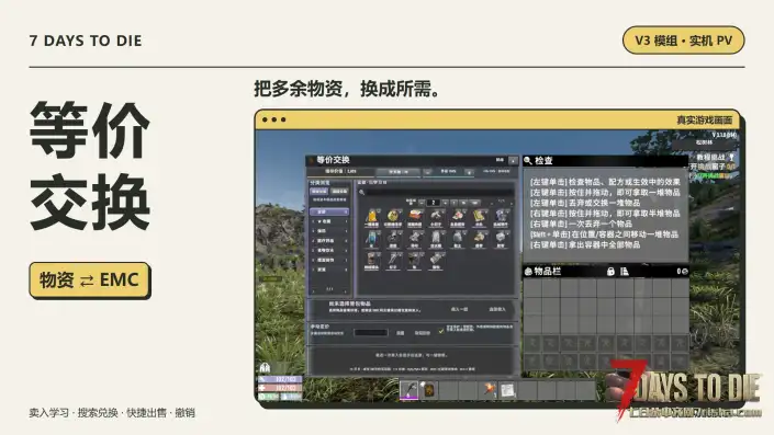 【V3.x】等价交换 & 无尽贪婪（9/13更新版）（已兼容亡灵遗产）