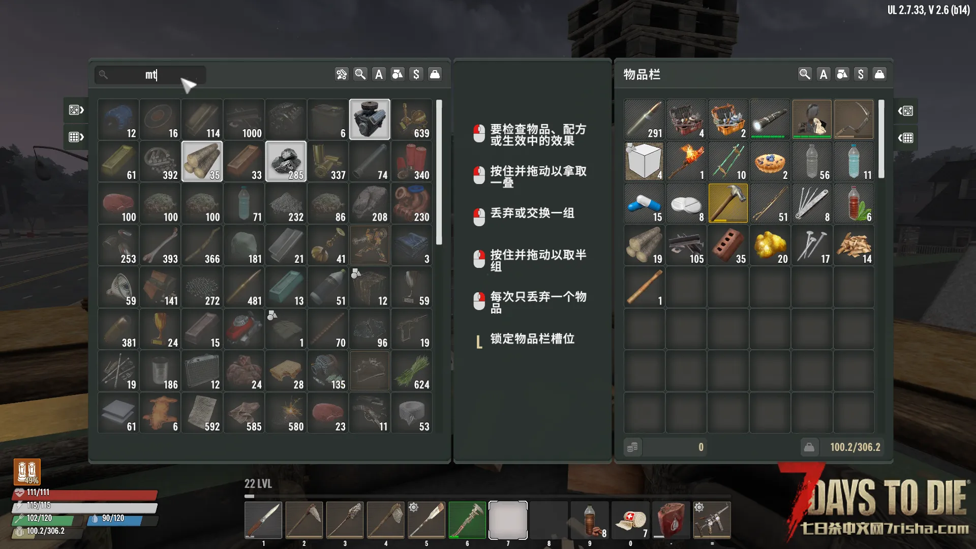 【小型mod】UL 附属之亡灵遗产虚拟存储终端+指针物品分解/破坏显示-v0.4.8(b14/原创)