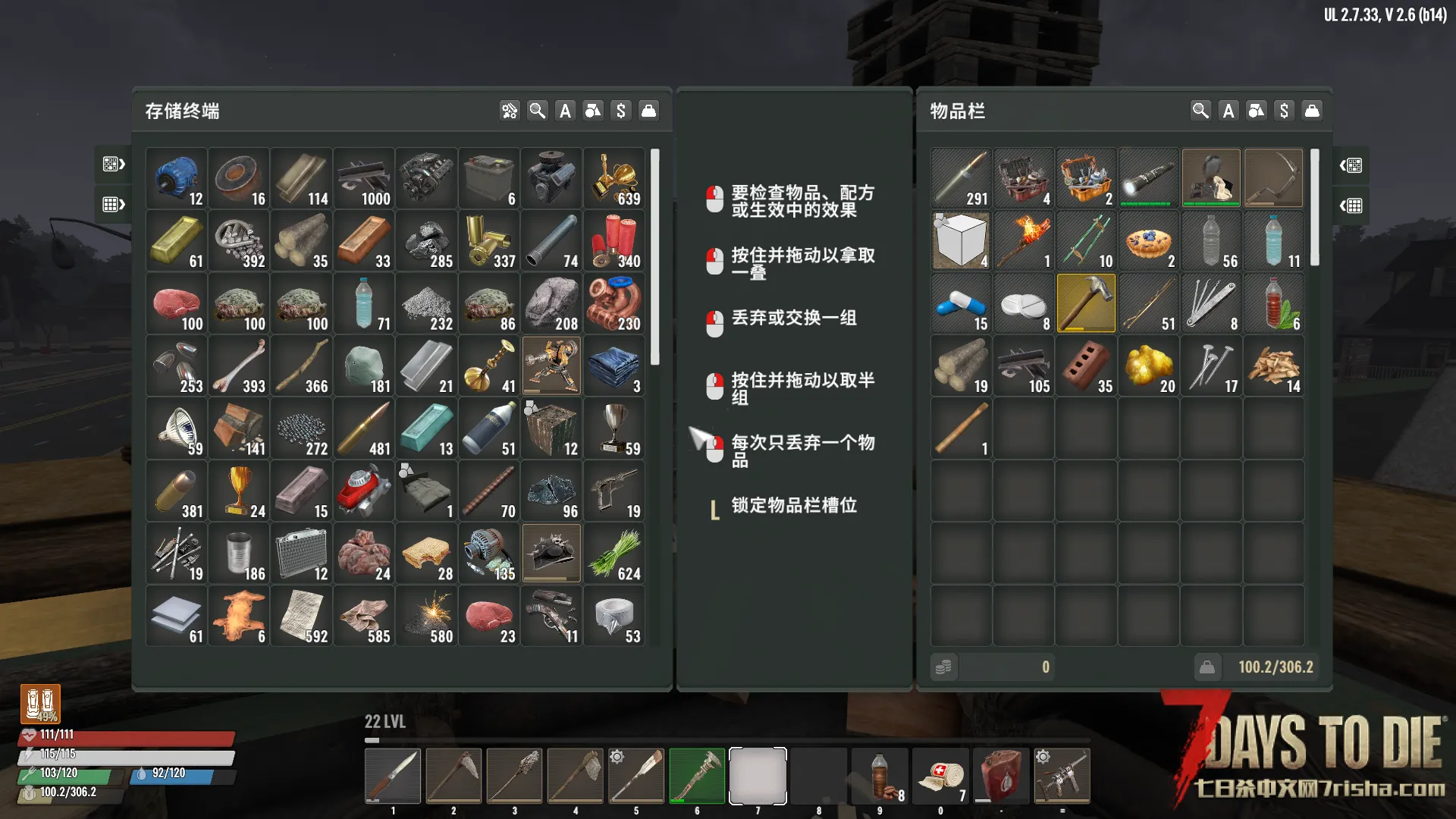 【小型mod】UL 附属之亡灵遗产虚拟存储终端+指针物品分解/破坏显示-v0.4.8(b14/原创)