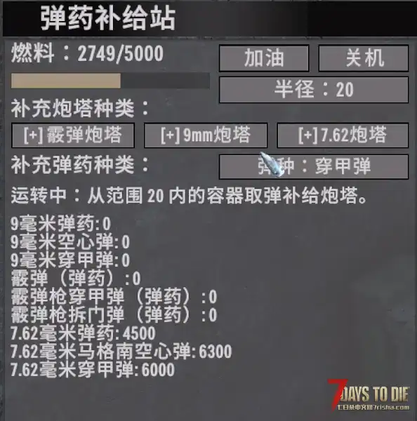 炮塔自动装填/电力设施自动维修MOD