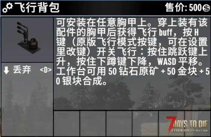 飞行背包