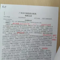 糜醉