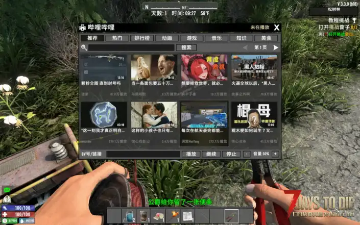 BiliBili 电视mod