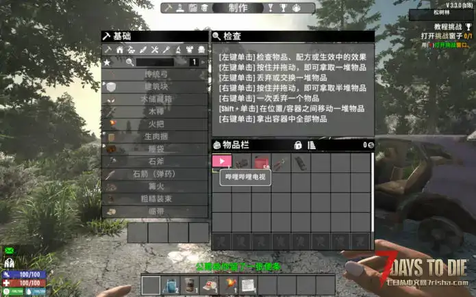 BiliBili 电视mod