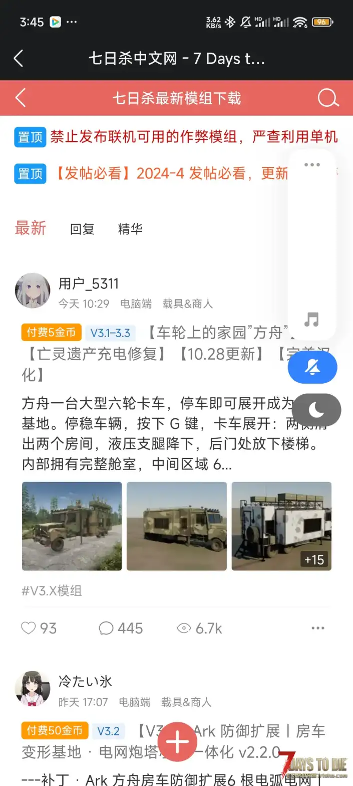 求助！装mod为什么这样？