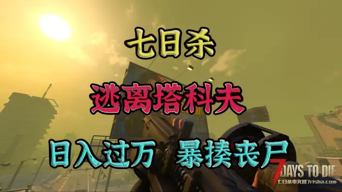【服务器】塔科夫正式版+晓炎最新版+CP4000新建筑，9月2日。