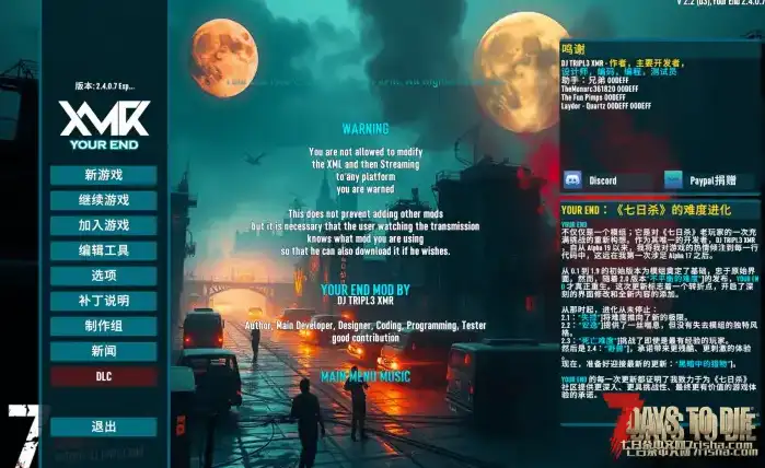 【服务器】你的末日2.2 全网最高难度 8月26日
