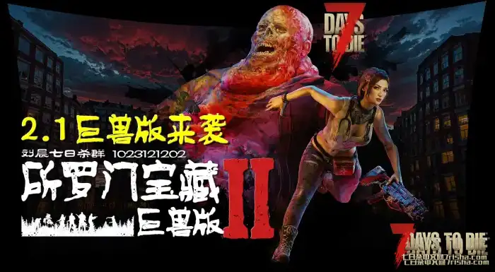【养老服】所罗门巨兽2.1+Z计划,9月3日,
