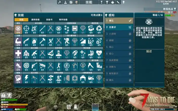 【服务器】你的末日2.2 全网最高难度 8月26日