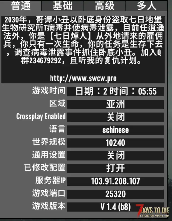 山威高难纯净 新开