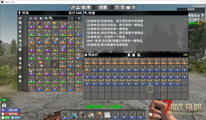 V3.X大背包丢失物品修复1.0.0.1