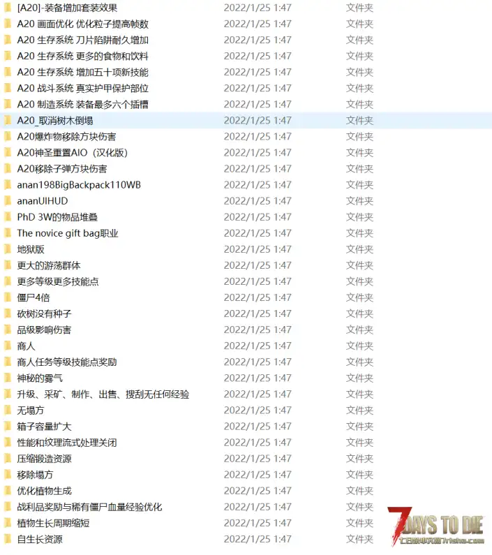 A20 小整合MOD(轻)
