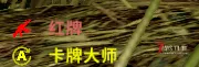 分享自写得一个配件(装备技能)。