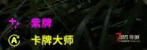 分享自写得一个配件(装备技能)。