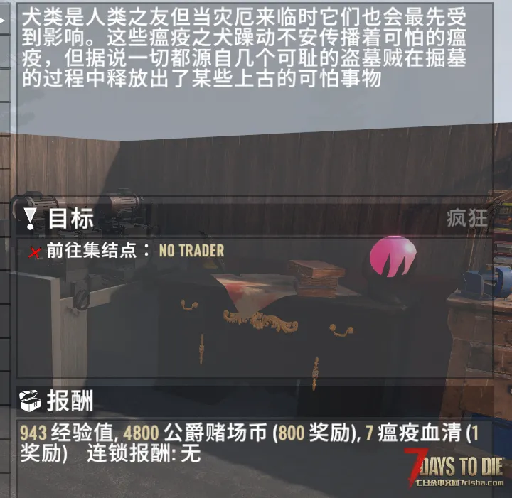凶犬任务一直bug