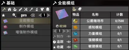 【小型MOD】制作模组V1.0（原创/V1.0~2.0可用）