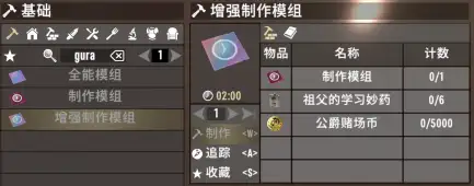 【小型MOD】制作模组V1.0（原创/V1.0~2.0可用）