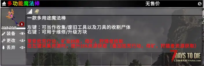 【V3.1 小型mod】多功能工具