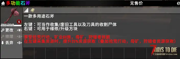 【V3.1 小型mod】多功能工具