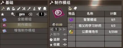 【小型MOD】制作模组V1.0（原创/V1.0~2.0可用）