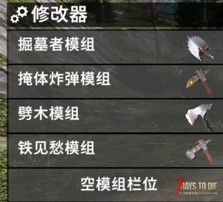【小型MOD】工具融合、配件融合、采集增益组件 -更新1.01版(V1.3-1.X/原创/直连）