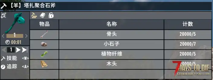 【小型MOD】工具融合、配件融合、采集增益组件 -更新1.01版(V1.3-1.X/原创/直连）