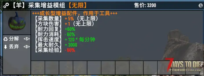 【小型MOD】工具融合、配件融合、采集增益组件 -更新1.01版(V1.3-1.X/原创/直连）