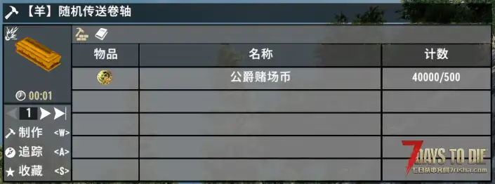 【小型MOD】回城卷轴和传送卷轴 -1.0版(V1.3-1.X/原创/直连）
