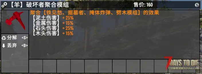【小型MOD】工具融合、配件融合、采集增益组件 -更新1.01版(V1.3-1.X/原创/直连）