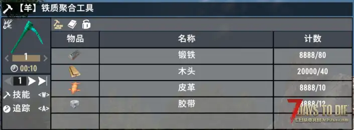 【小型MOD】工具融合、配件融合、采集增益组件 -更新1.01版(V1.3-1.X/原创/直连）