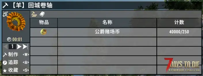 【小型MOD】回城卷轴和传送卷轴 -1.0版(V1.3-1.X/原创/直连）