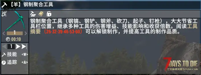 【小型MOD】工具融合、配件融合、采集增益组件 -更新1.01版(V1.3-1.X/原创/直连）