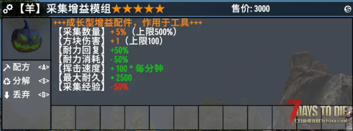 【小型MOD】工具融合、配件融合、采集增益组件 -更新1.01版(V1.3-1.X/原创/直连）