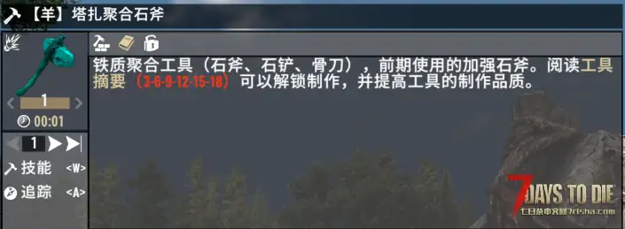 【小型MOD】工具融合、配件融合、采集增益组件 -更新1.01版(V1.3-1.X/原创/直连）