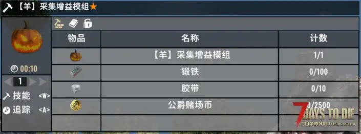 【小型MOD】工具融合、配件融合、采集增益组件 -更新1.01版(V1.3-1.X/原创/直连）
