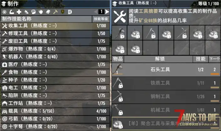 【小型MOD】工具融合、配件融合、采集增益组件 -更新1.01版(V1.3-1.X/原创/直连）