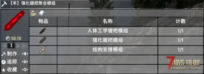 【小型MOD】工具融合、配件融合、采集增益组件 -更新1.01版(V1.3-1.X/原创/直连）