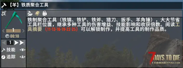 【小型MOD】工具融合、配件融合、采集增益组件 -更新1.01版(V1.3-1.X/原创/直连）