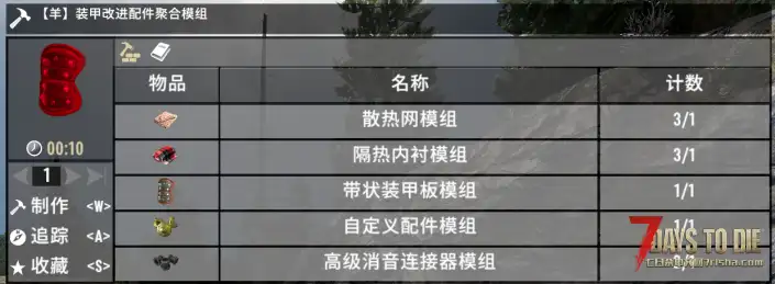 【小型MOD】工具融合、配件融合、采集增益组件 -更新1.01版(V1.3-1.X/原创/直连）