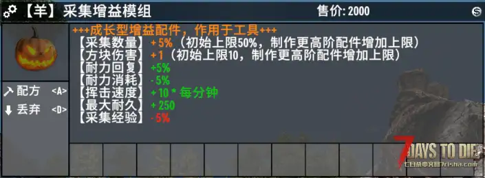 【小型MOD】工具融合、配件融合、采集增益组件 -更新1.01版(V1.3-1.X/原创/直连）