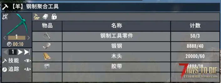 【小型MOD】工具融合、配件融合、采集增益组件 -更新1.01版(V1.3-1.X/原创/直连）
