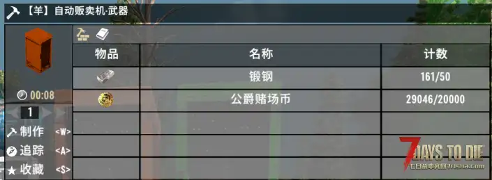 【小型MOD】可制作的售货机和召唤商人 -1.0版(V1.3-1.X/原创/直连）
