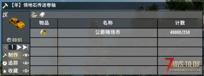 【小型MOD】回城卷轴和传送卷轴 -1.0版(V1.3-1.X/原创/直连）