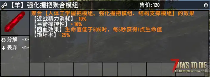 【小型MOD】工具融合、配件融合、采集增益组件 -更新1.01版(V1.3-1.X/原创/直连）