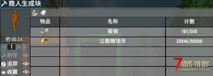 【小型MOD】可制作的售货机和召唤商人 -1.0版(V1.3-1.X/原创/直连）