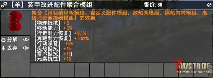 【小型MOD】工具融合、配件融合、采集增益组件 -更新1.01版(V1.3-1.X/原创/直连）
