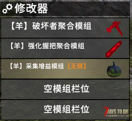 【小型MOD】工具融合、配件融合、采集增益组件 -更新1.01版(V1.3-1.X/原创/直连）