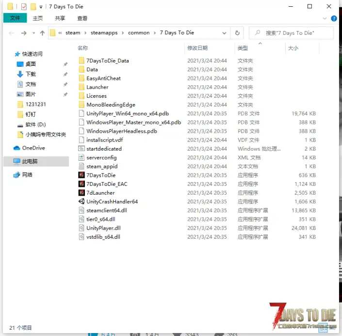 有没有大佬知道七日杀系统文件的mods文件不见了怎么办???